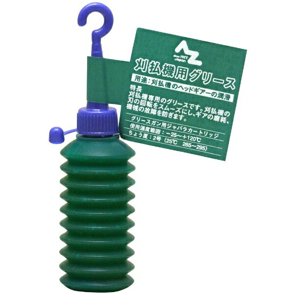 エーゼット｜AZ 刈払機用グリース ジャバラ 40g