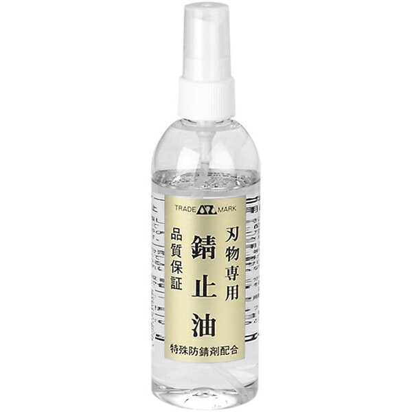 エーゼット｜AZ 刃物専用錆止油 スプレータイプ 220ml