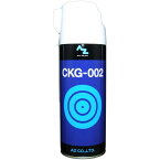 エーゼット｜AZ CKG-002 超極圧・超防錆グリーススプレー 420ml