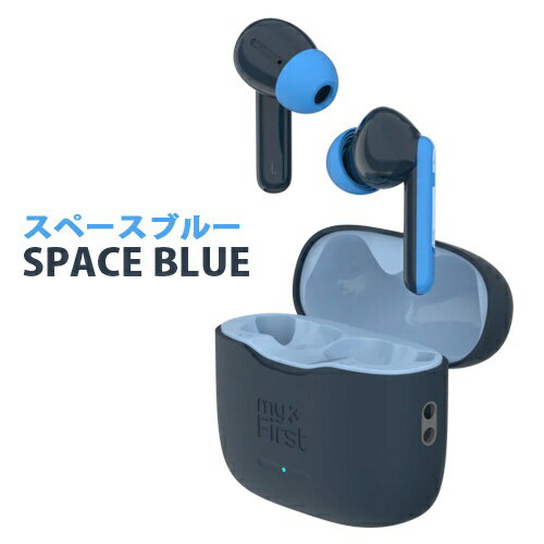 myFirst Japan｜マイファーストジャパン 完全ワイヤレスイヤホン myFirst Carebuds スペースブルー FH8505SA-SB01 