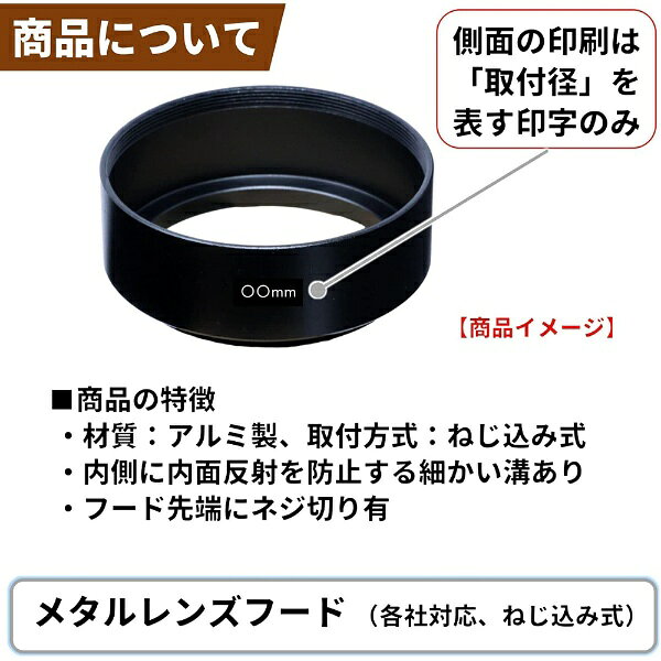 楽天ビック(ビックカメラ×楽天)のF-Foto｜エフフォト メタルレンズフード 52mm MH52 [52mm]｜アングル2