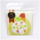 カミイソ産商|KAMIISO SANSYOU スイーツカード フルーツロールケーキ 318