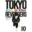 世界累計7000万部突破の大ヒット！ 一番熱くて、一番切ないタイムリープサスペンス『東京卍リベンジャーズ』の超美麗に彩色された全巻フルカラー化が決定！ タケミチやマイキー達の熱き生き様が色鮮やかな極彩色で甦る！彩色の美しさだけでなく紙質にもこだわった、ファン必携の愛蔵版です！！【ストーリー】超美麗な彩色で大好評のフルカラー版、第10巻！稀咲にハメられ、千冬を失ったタケミチは、一虎とともに東卍（トーマン）を取り戻すことを決意する。今回のタイムリープの鍵は、東卍巨悪化の原因となったチーム“黒龍（ブラックドラゴン）”！再び過去に飛んだタケミチは、“元黒龍組”の柴八戒と、黒龍総長・柴大寿に出会う。八戒が抱く兄・大寿への殺意……。柴兄弟の深い闇が、タケミチを追い詰める！！