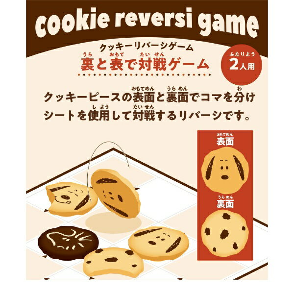 アイアップ｜eyeup スヌーピー クッキータワーゲーム 3