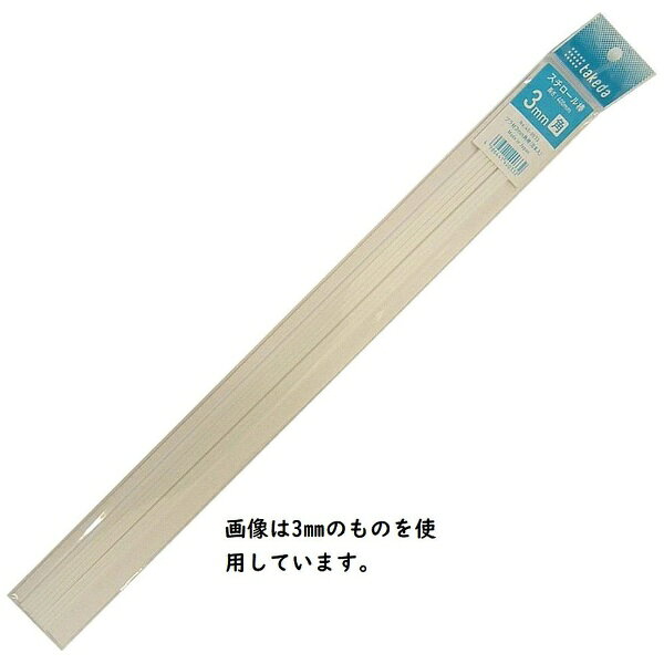 タケダ｜takeda タケダ　スチロール棒　1mm丸x400mm　8本 40-0021