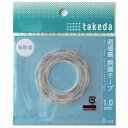 タケダ|takeda タケダ 両面テ−プ 1.0mmx5m 25-1210