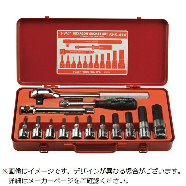 フラッシュツール｜FLASH TOOL FPC ヘキサゴンソケットセット 差込角12．7mm 14pc SHS414