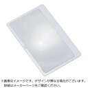池田レンズ工業|IKEDA LENS INDUSTRIAL 池田レンズ シートレンズ 018AN
