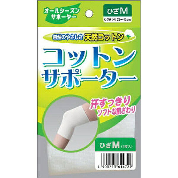 自然のやさしさ天然コットン。汗すっきり！ソフトな肌ざわり！