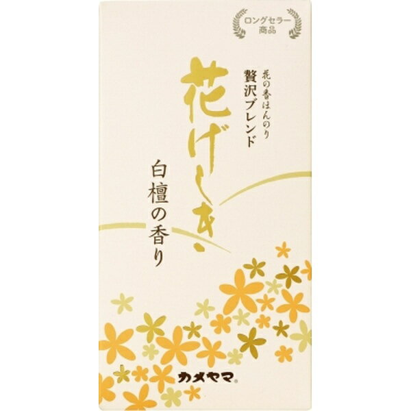 カメヤマ｜Kameyama 花げしき 白檀　100g
