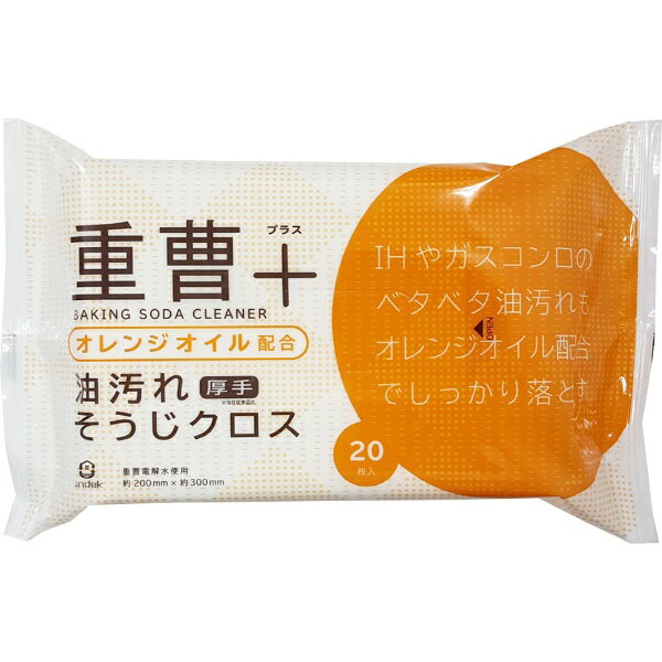 服部製紙|HATTORI PAPER NPJ−9油汚れそうじクロス20枚