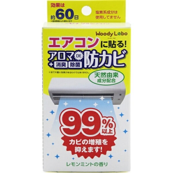 トキハ産業｜TOKIWA manufacturing エアコン用アロマDE防カビレモンミント 17ml