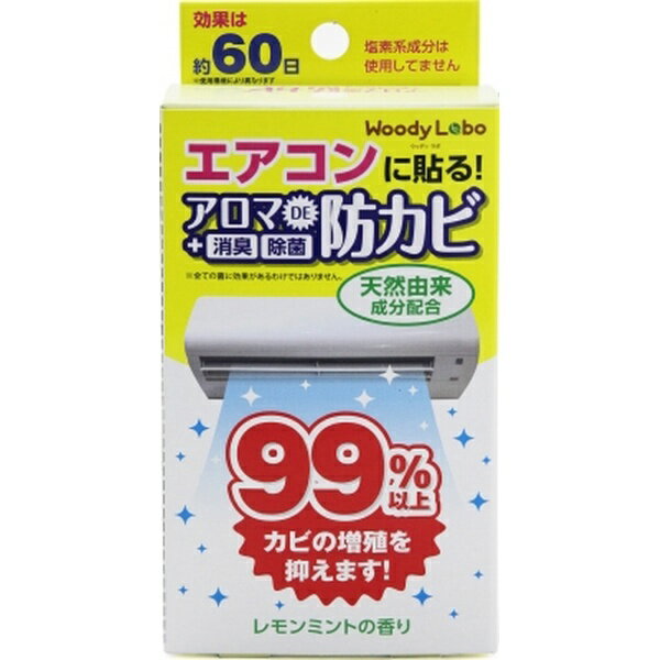 トキハ産業|TOKIWA manufacturing エアコン用アロマDE防カビレモンミント 17ml