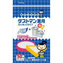 クレハ｜KUREHA キチントさん ダストマン ストッキングタイプ 兼用 50枚入