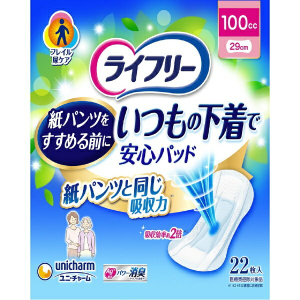 ���C�t���[ �����̉����ň��S�p�b�h 100cc 22��