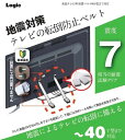 ロジック｜Logic LG-TSBELT-40V-WH 液晶テレビ用 耐震ベルト 40V型まで対応  ...