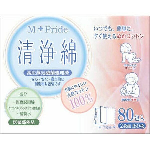 コットンラボ｜Cotton labo エムプライド清浄綿 2枚×80包