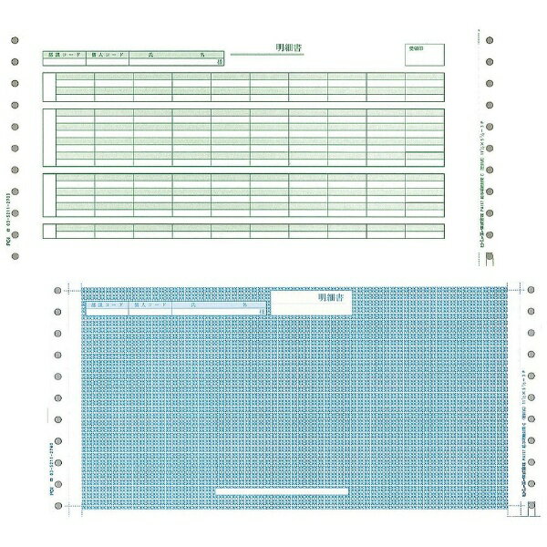 PCAソフト専用帳票。ドットプリンタ用連続紙。■11.5×5.5インチ / 支給26項目対応 / あらかじめ封がされています。10列明細