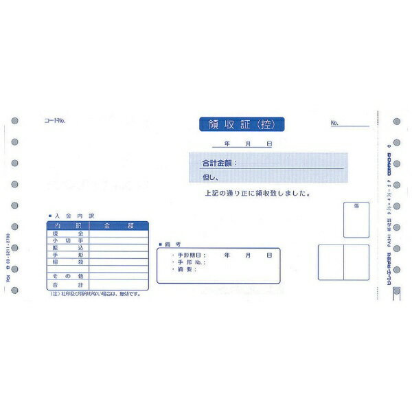 ピーシーエー｜PCA 〔ドット〕領収証(領収証〔控〕/領収証) 400枚 連続 PA341G