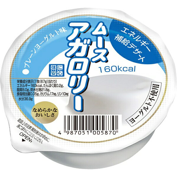 エネルギー補給デザート。ふんわりとしたなめらかな食感です。●エネルギー：160kcal＊ヨーグルト不使用