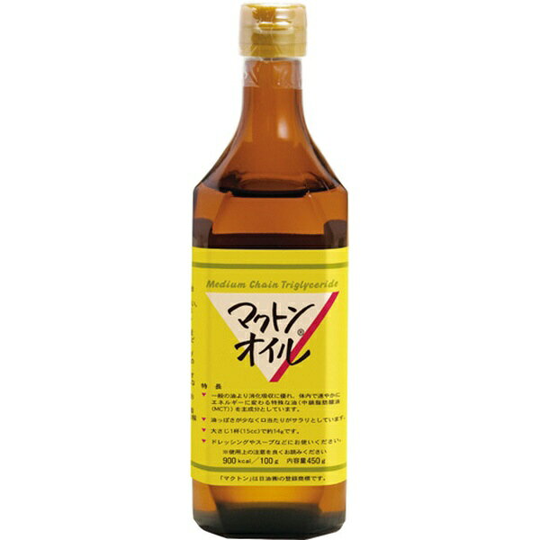 体内で速やかにエネルギーも変わるMCT（中鎖脂肪酸油）85％に一般の油15％を配合。一般の油よりさっぱりと摂取できる液体オイル。●一般の油より消化吸収に優れ、体内で速やかにエネルギーに変わる特殊な油（中鎖脂肪酸油（MCT））を主成分としています。●油っぽさが少なく口当たりがサラリとしています。●大さじ1杯（15cc）で約14gです。●ドレッシングやスープなどにお使いください。マクトンシリーズはMCT（中鎖脂肪酸油）を使用しています。MCTは、一般の油の長鎖脂肪酸油と比べ構成する脂肪酸の炭素鎖が短いため消化・吸収されやすく、体内で速やかにエネルギーに変わり蓄積脂肪になりにくい油脂です。●「マクトン」は日油（株）の登録商標です。