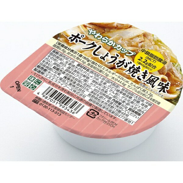 キッセイ薬品｜KISSEI PHARMACEUTICAL やわらかカップ ポークしょうが焼き風味 60g×6個
