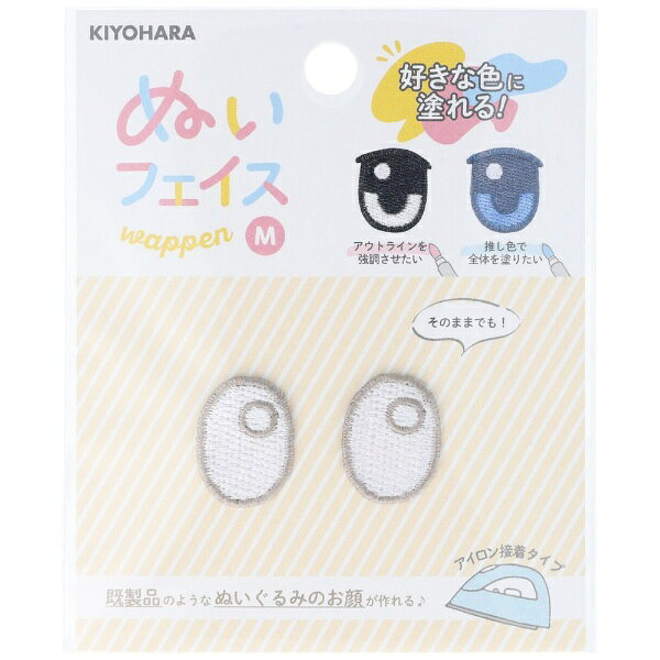 清原｜KIYOHARA ぬいフェイスワッペンM 2枚入り J NUIW-10