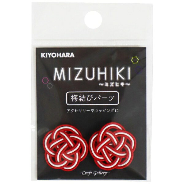 楽天ビック(ビックカメラ×楽天)の清原｜KIYOHARA ミズヒキ 梅結びパーツ 色番04 CGMU-01/04｜アングル2