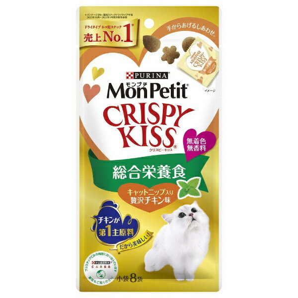 ネスレ日本｜Nestle MonPetit（モンプチ）クリスピーキッス 総合栄養食 キャットニップ入り 贅沢チキン味 24g（3g×8袋）