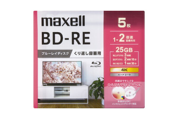 マクセル｜Maxell 録画用BD-RE BEV25WPG.5S [5枚 /25GB /インクジェットプリンター対応]