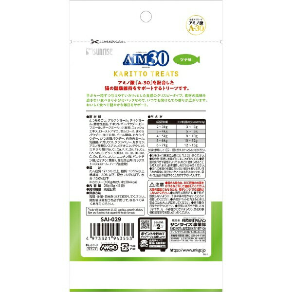 マルカン｜MARUKAN AIM30 カリッとトリーツ ツナ味 25g ツナ味