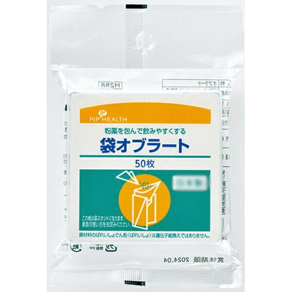 ピップ｜pip 袋オブラート 50枚入