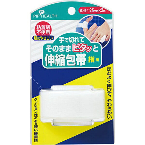ピップ｜pip 手で切れてそのままピタッと伸縮包帯 指用(4.0)