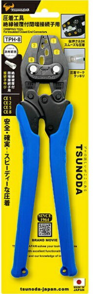 ツノダ｜TSUNODA TSUNODA 圧着工具 絶縁被覆付閉端接続子用 CE1/CE2/CE5/CE8用 TSUNODA