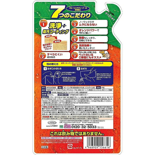 UYEKI｜ウエキ スーパーオレンジ フローリング用 詰め替え用 350mL biccamera-14124570 楽天ビック(ビックカメラ×楽天) サンプル画像2