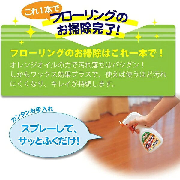 UYEKI｜ウエキ スーパーオレンジ フローリング用 詰め替え用 350mL biccamera-14124570 楽天ビック(ビックカメラ×楽天) サンプル画像3