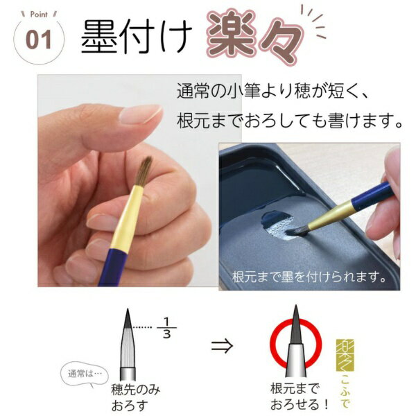 あかしや｜akashiya 書道用細筆 楽々こふで 人造毛 PSP-R60 2