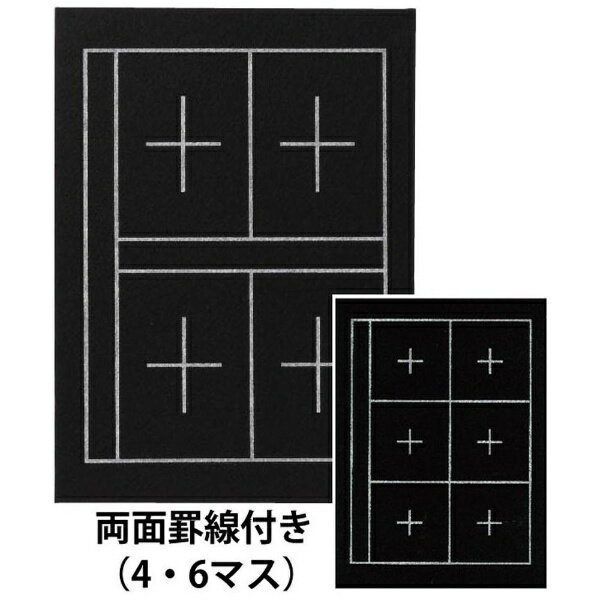 あかしや｜akashiya 下敷 規格判 4マス・6マス入り AE-07