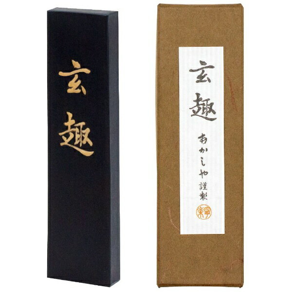 ・1.5丁型、茶系〜純黒。・墨おりが良い。実用書道・漢字練習用。・滑らかに濃くすれ、厚みのある黒で、程よく粘りがあります。