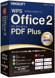 キングソフト｜KINGSOFT WPS Office 2 PDF Plus ダウンロードカード版 [Win・Android・iOS用]