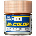 GSIクレオス｜GSI Creos Mr.カラー C10 カッパー（銅）