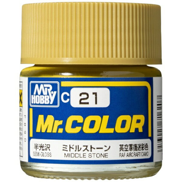 GSIクレオス｜GSI Creos Mr.カラー C21 ミドルストーン