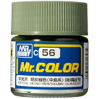 GSIクレオス｜GSI Creos Mr.カラー C56 明灰緑色（中島系）