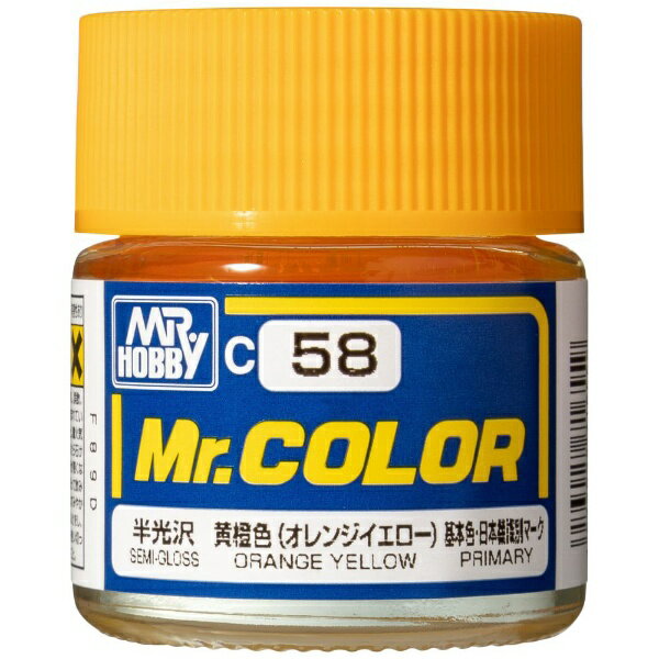 GSIクレオス｜GSI Creos Mr.カラー C58 黄橙色