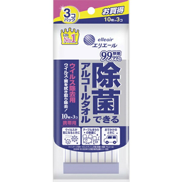 大王製紙｜Daio Paper elleair（エリエール）除菌できるアルコールタオル ウイルス除去用 携帯用 10枚×3個