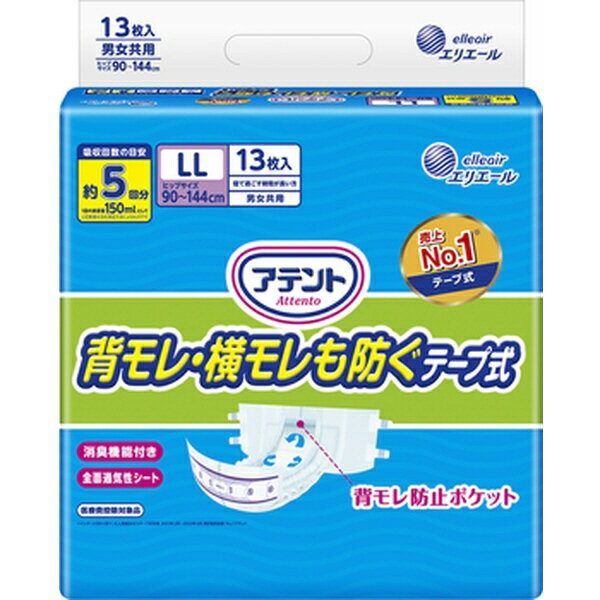 大王製紙｜Daio Paper アテント 消臭効果付きテープ式 背モレ・横モレも防ぐ LLサイズ 13枚