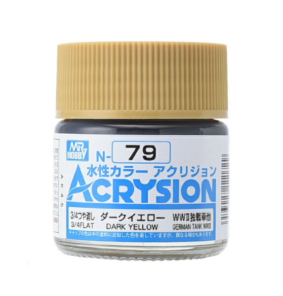 アクリジョンは乾燥時間の遅さや塗膜の弱さ、有機溶剤による臭いの問題を解決し、安全性と塗装環境の改善を目指した新世代の水系エマルジョン塗料です。【製品特徴】■乾燥後は耐水性になり、耐溶剤性のある塗膜を形成します。■有機溶剤の使用を極力抑えた、超低臭な模型用塗料を実現しました。■水性塗料ですが、乾燥が早く作業性が高くなっています。■これまでの水系エマルジョン塗料では難しかった光沢塗料もラインナップ。■乾燥後の塗膜はある程度の追従性があります。■低溶剤なので、溶剤で破損がしやすい薄い成型のABS製パーツを浸食しにくくなっています。■プラ樹脂を溶解して食いつく溶剤系塗料と異なり、塗料自身の食いつき力で定着します。■耐溶剤性の強いウレタンレジン樹脂などにも、プライマーなしで塗装することが可能です。■ポリカーボネートにも塗装が可能です。　ただし、食いつきに関してはプライマーを含めた下地処理を行った方が性能が向上します。