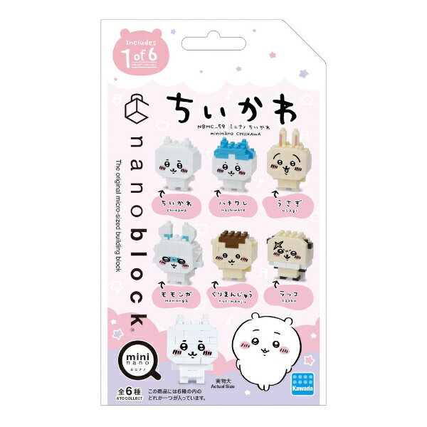 カワダ｜KAWADA ナノブロック ミニナノ NBMC_59 ちいかわ 【単品】