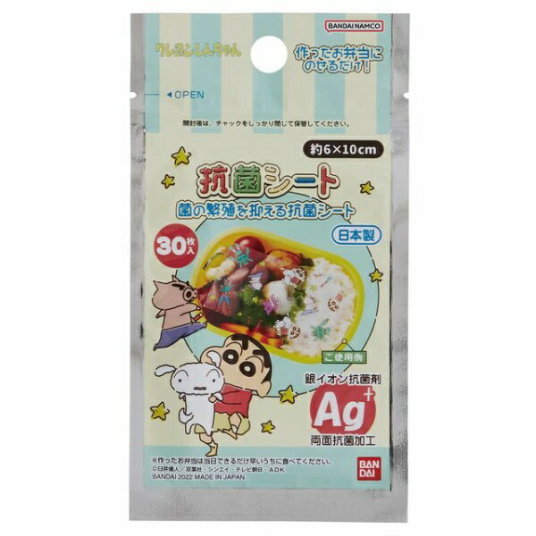 トルネ｜TORUNE 2654850　バンダイ　クレヨンしんちゃん　抗菌シート 2654850のサムネイル