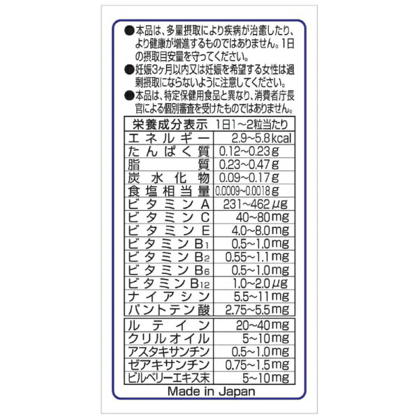 ファイン｜FINE JAPAN ひとみの恵 ルテイン40 30日分